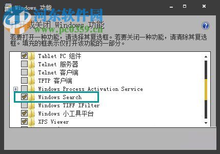 win7 windows search關(guān)閉方法