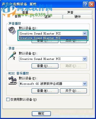 usb音箱沒有聲音怎么辦？winXP usb音響沒聲音的解決方法
