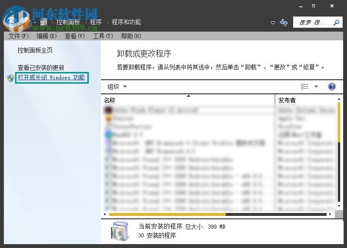 win7 windows search關(guān)閉方法
