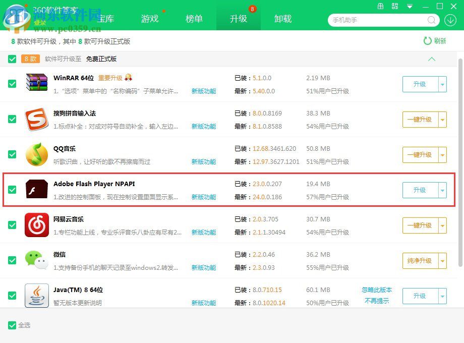 win7系統(tǒng)不能玩網(wǎng)頁游戲怎么辦？解決win7網(wǎng)頁游戲無法正常運行的方法