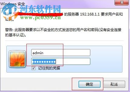 Win7系統如何設置路由器限制上網？TP-Link路由器限制上網時間的方法