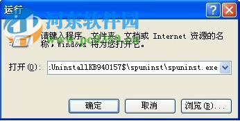 xp怎么刪除windows Search？徹底刪除windows Search的方法