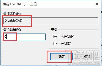 win10筆記本怎么樣利用解鎖功能保護電腦資料？