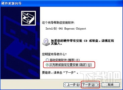 WinXP系統更新顯卡驅動的方法介紹