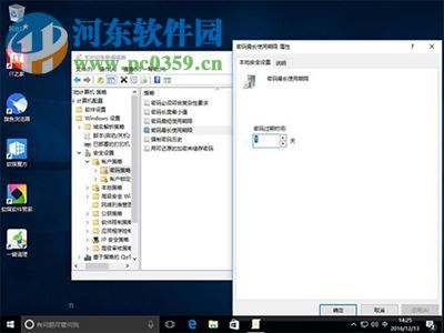 Win10系統怎么定期強制更改密碼？win10定期更改密碼的方法