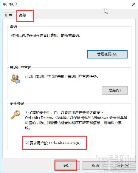win10筆記本怎么樣利用解鎖功能保護電腦資料？