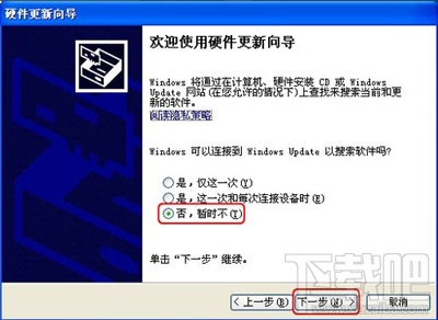 WinXP系統更新顯卡驅動的方法介紹