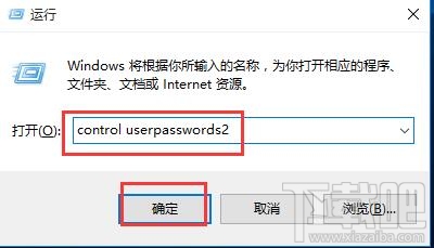 win10筆記本怎么樣利用解鎖功能保護電腦資料？