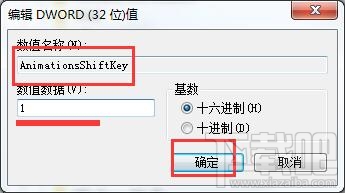 win10筆記本窗口動畫慢動作怎么開啟？