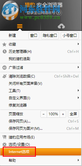 win10系統internet選項在哪里？win10系統打開internet選項的方法