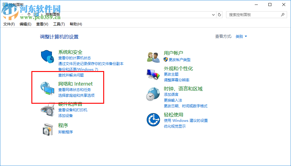 win10系統internet選項在哪里？win10系統打開internet選項的方法