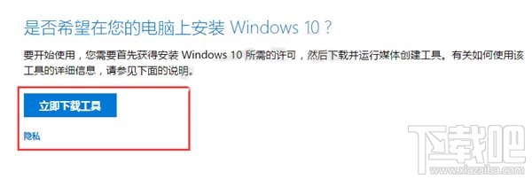沒收到Win10創(chuàng)意者更新正式版推送是怎么回事？Win10創(chuàng)意者更新正式版不推送解決方法