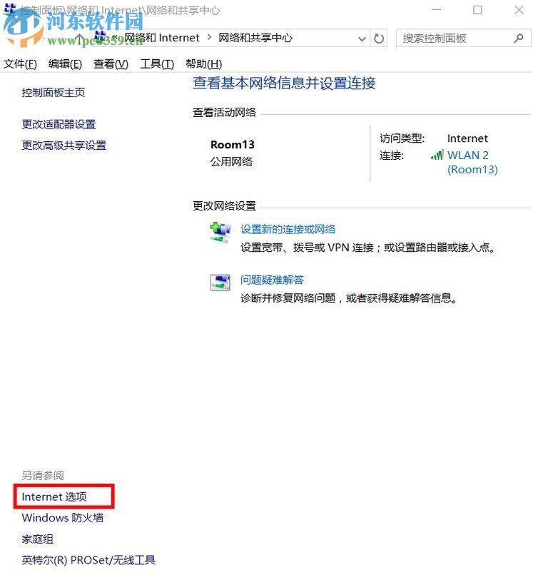 win10系統internet選項在哪里？win10系統打開internet選項的方法