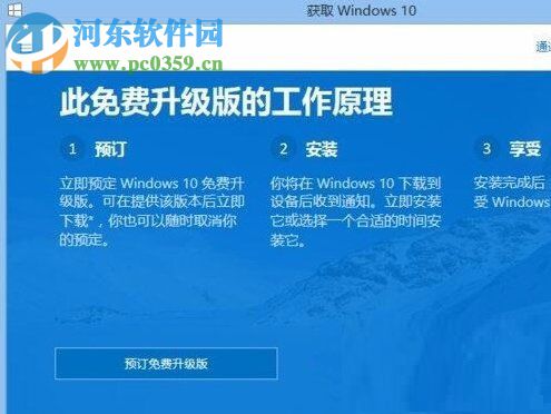 沒有收到win10推送怎么辦？解決win7/win8無法收到win10推送更新的方法