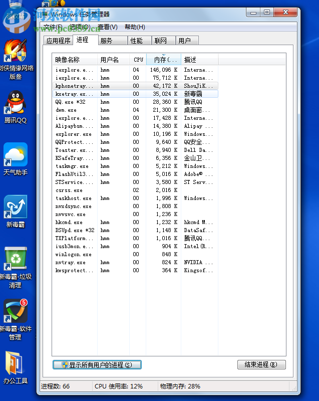 win7任務管理器哪些進程可以結束？win7哪些進程可以禁止