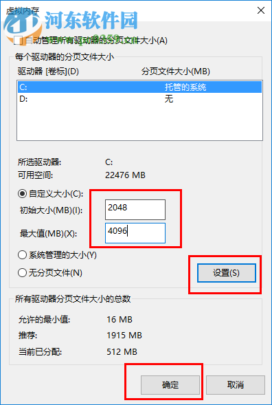 win10電腦提示虛擬內存不足怎么辦？win10虛擬內存設置方法