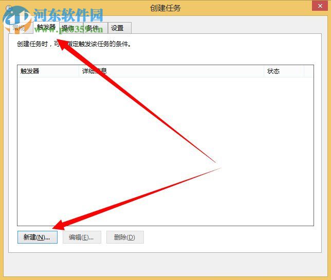 win8計劃任務在哪里？win8系統如何創建計劃任務