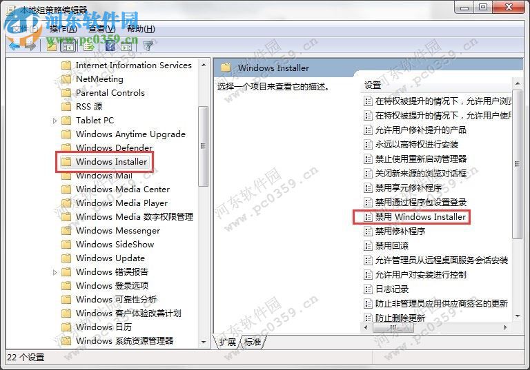 win7如何禁止安裝軟件？win7禁止安裝任何軟件方法