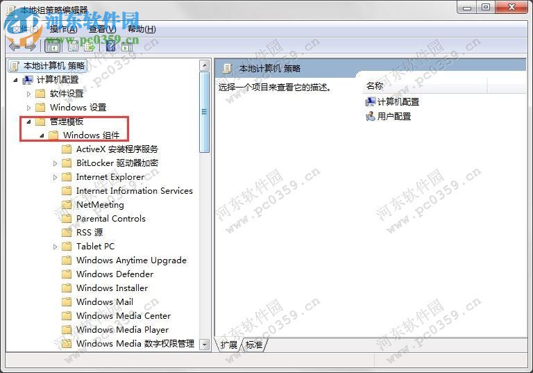 win7如何禁止安裝軟件？win7禁止安裝任何軟件方法