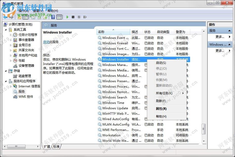 win7如何禁止安裝軟件？win7禁止安裝任何軟件方法
