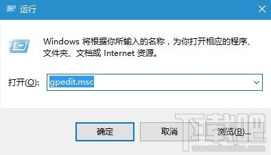 Win10怎么關閉鎖屏界面？Win10登錄時關閉鎖屏界面方法