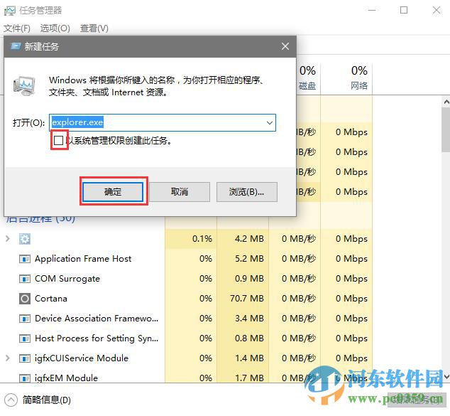 win10開機(jī)不顯示桌面圖標(biāo)怎么辦？解決win10不顯示桌面圖標(biāo)與任務(wù)欄的方法