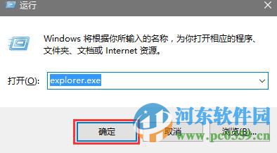 win10開機(jī)不顯示桌面圖標(biāo)怎么辦？解決win10不顯示桌面圖標(biāo)與任務(wù)欄的方法