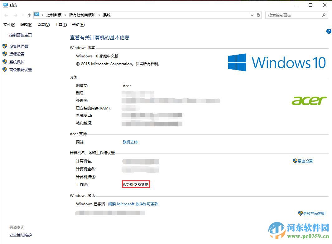 win10系統打印機共享怎么設置？win10設置打印機共享的方法