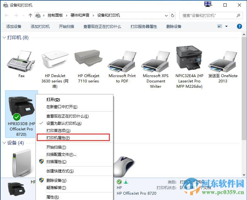 win10系統打印機共享怎么設置？win10設置打印機共享的方法