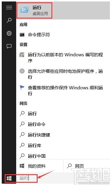 Win10運行在哪里？Win10運行快捷鍵介紹