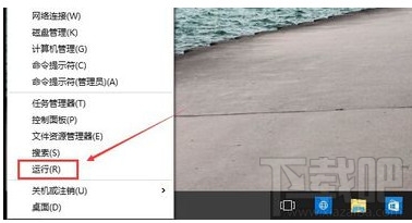 Win10運行在哪里？Win10運行快捷鍵介紹