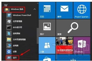 Win10運行在哪里？Win10運行快捷鍵介紹