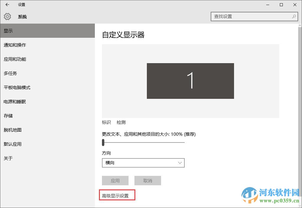 win10系統畫面模糊怎么辦？解決win10系統畫面模糊的方法