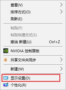 win10系統畫面模糊怎么辦？解決win10系統畫面模糊的方法