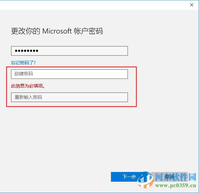 win10怎么取消賬戶密碼？win10/win7取消賬戶密碼的方法