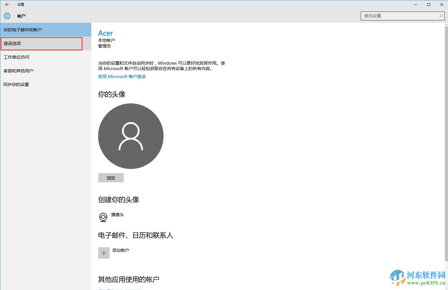 win10怎么取消賬戶密碼？win10/win7取消賬戶密碼的方法