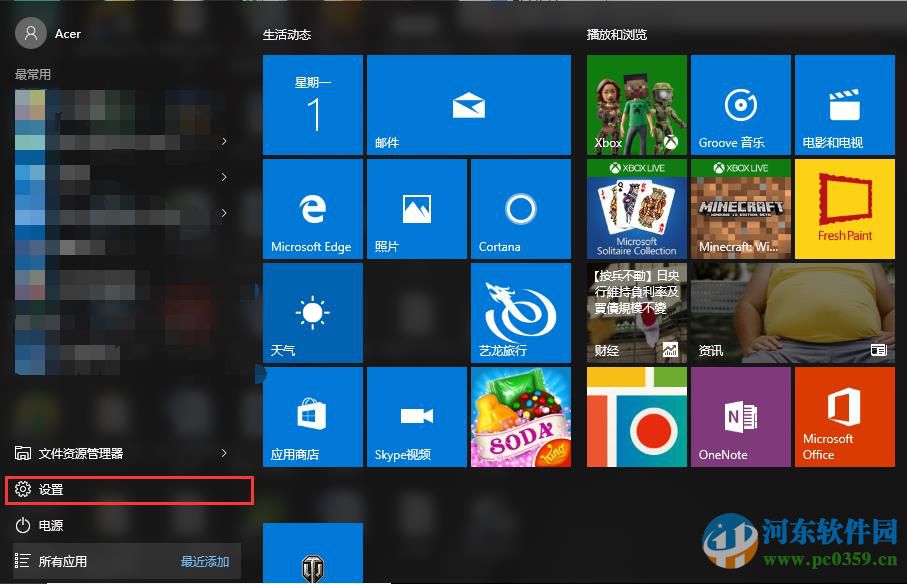 win10怎么取消賬戶密碼？win10/win7取消賬戶密碼的方法