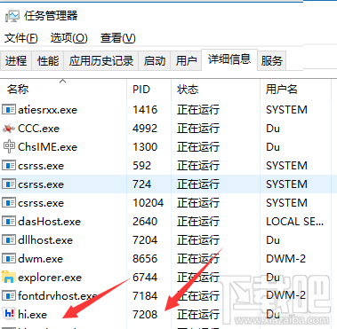 win10如何通過PID號結束進程