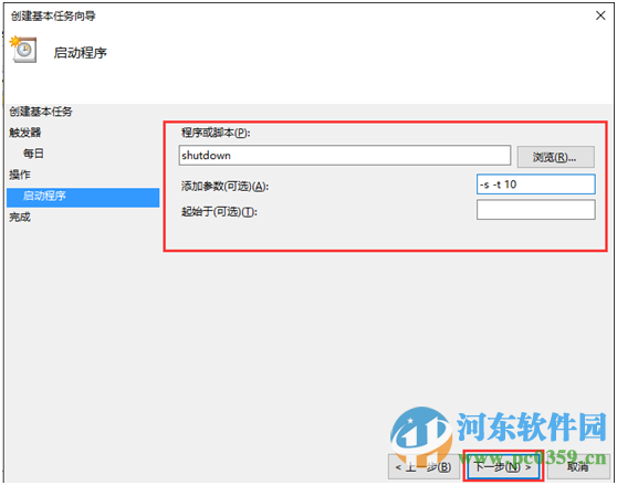 win10自動關機怎么設置？win10實現自動關機的設置方法