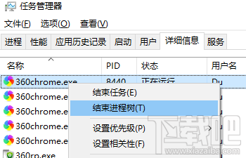 win10如何通過PID號結束進程