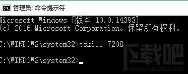 win10如何通過PID號結束進程