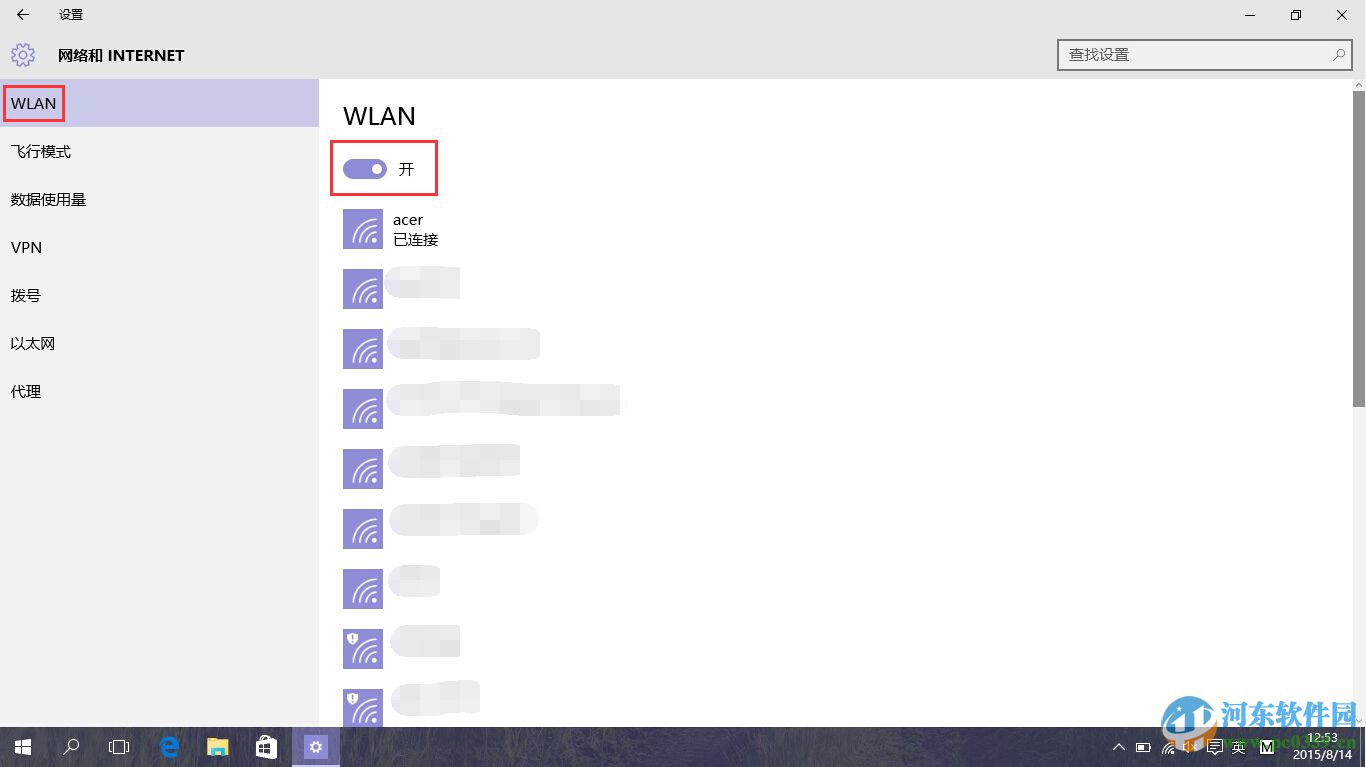 win10開啟或關(guān)閉無線網(wǎng)絡(luò)的所有方法[最全]