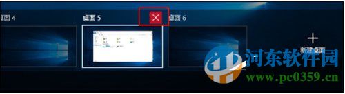 win10怎么添加虛擬桌面？win10添加或刪除虛擬桌面的方法