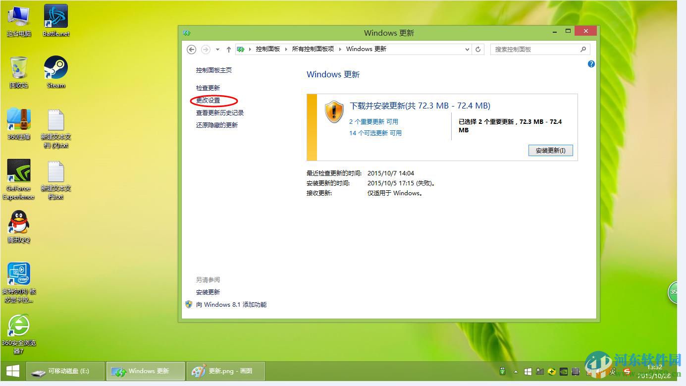win7/win8/win10關(guān)閉系統(tǒng)自動(dòng)更新方法