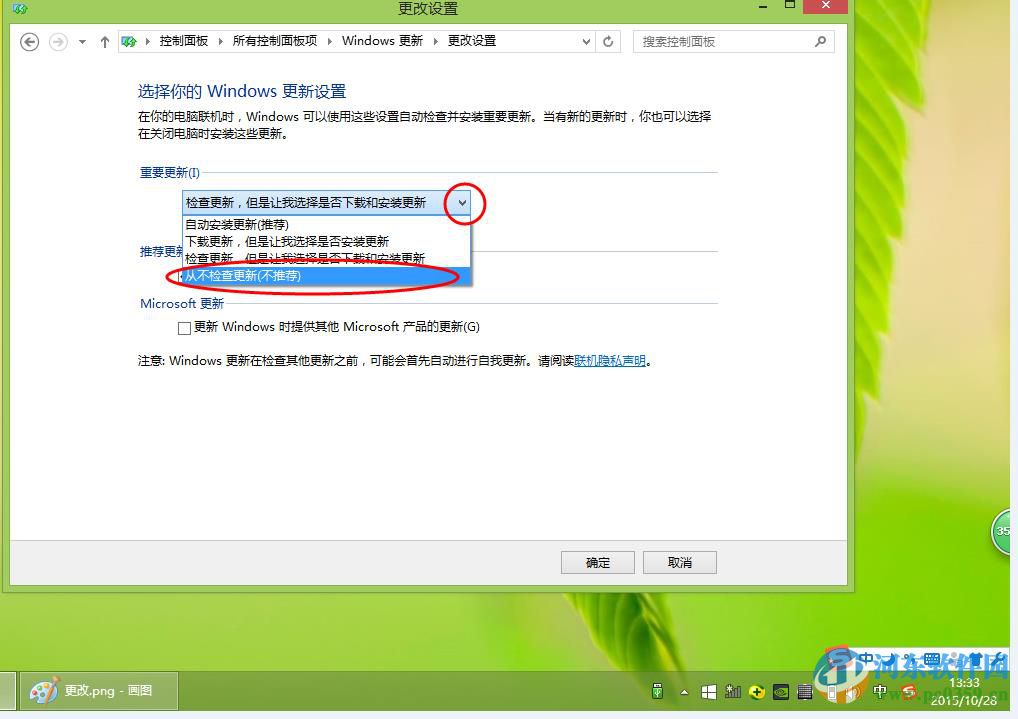 win7/win8/win10關(guān)閉系統(tǒng)自動(dòng)更新方法