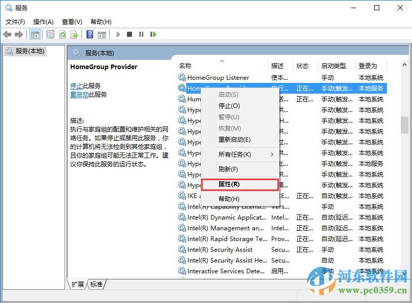 win10磁盤占用過高怎么辦？解決win10磁盤占用過高的方法