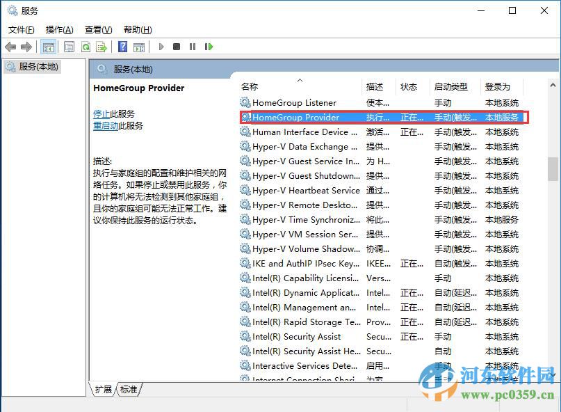 win10磁盤占用過高怎么辦？解決win10磁盤占用過高的方法