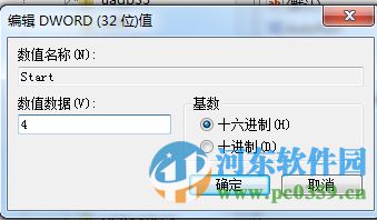 win7如何屏蔽U盤？win7/win10屏蔽U盤的方法