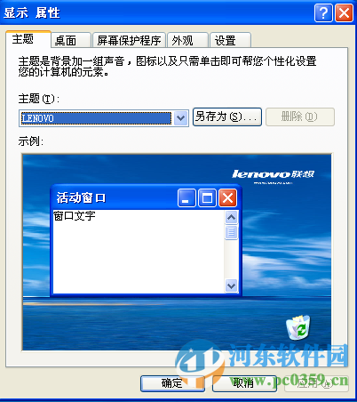 win7系統如何修改窗口字體樣式？win7/XP修改窗口字體的方法