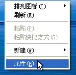 win7系統如何修改窗口字體樣式？win7/XP修改窗口字體的方法